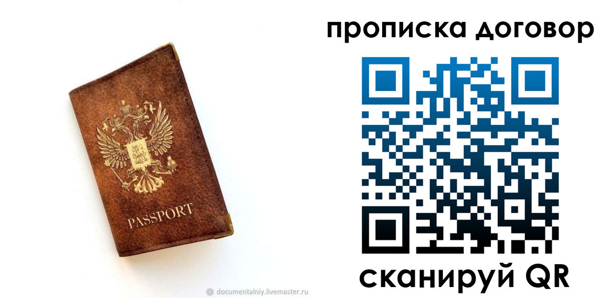 временная регистрация поиск в Учалы