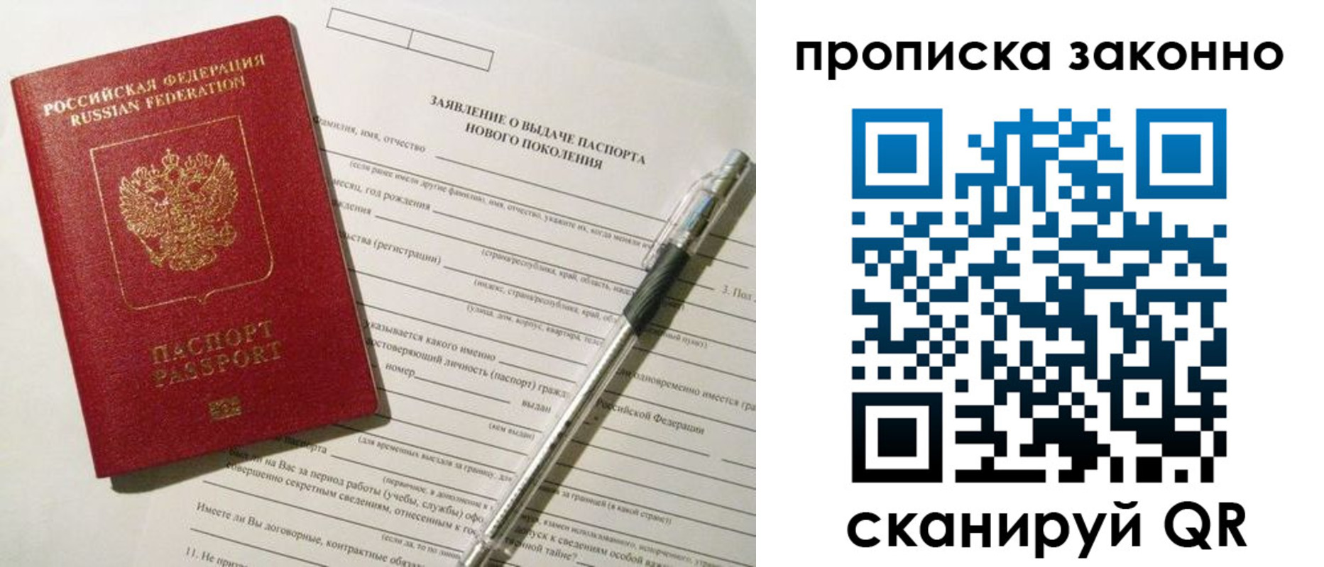 прописка для военкомата в Учалы